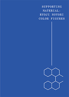 Screenshot, first page of the supporting material: Ryoji Noyori colored figures